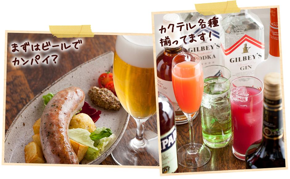 まずはビールでカンパイ？