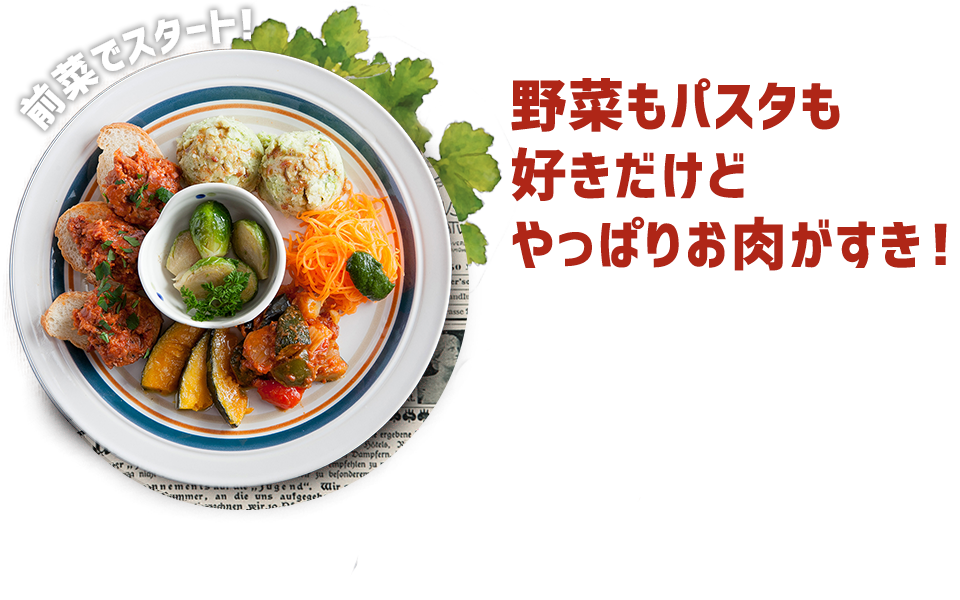 大阪 京橋のディナーに美味しい肉料理 パスタを堪能
